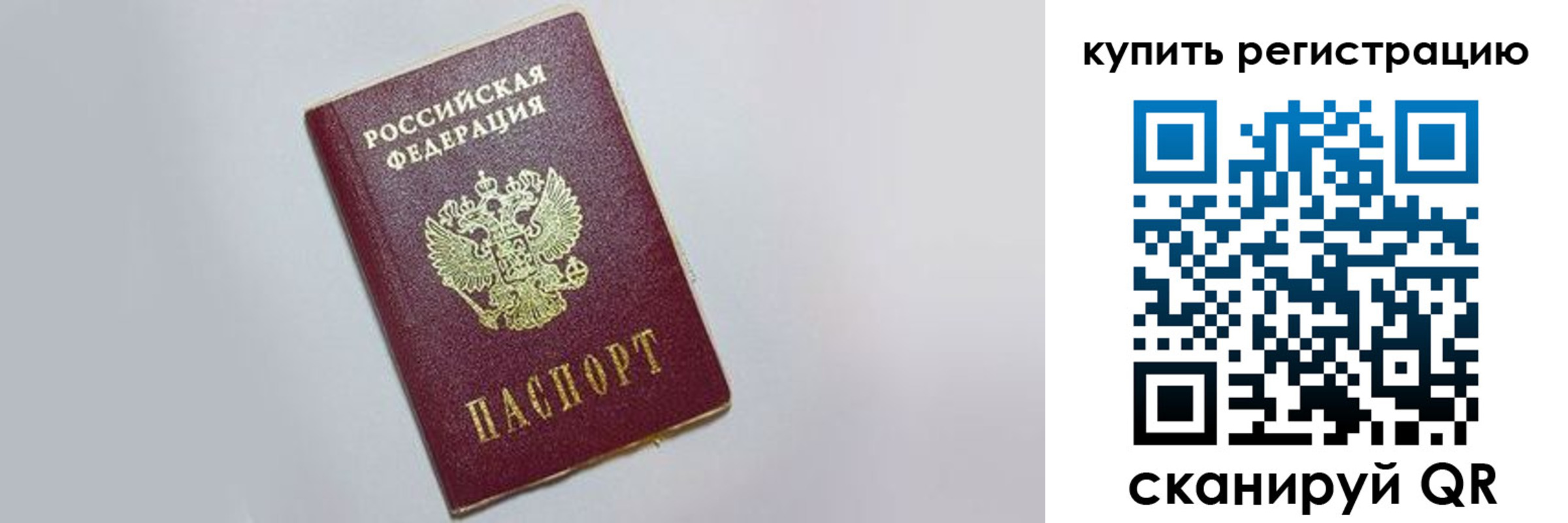 временная регистрация в квартире в Волжском