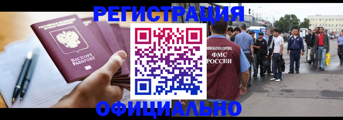 прописка поиск в Волжском
