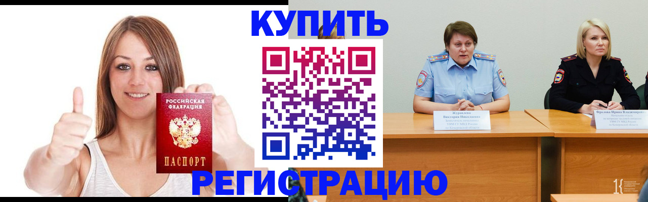 где прописаться в Волжском