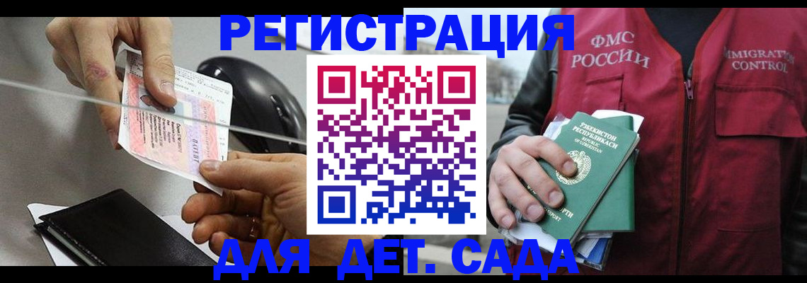 прописка поиск в Волжском