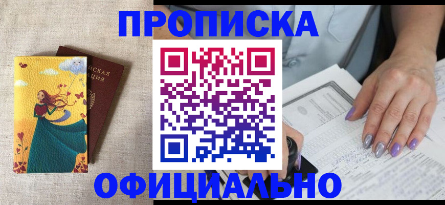 найти адрес прописки в Волжском