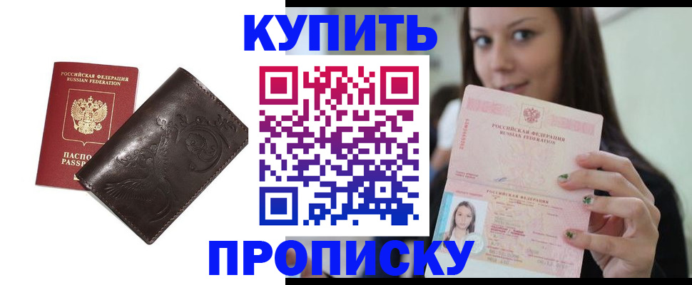 временная регистрация гарантия в Волжском