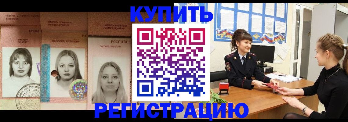 прописка иностранных граждан в Волжском